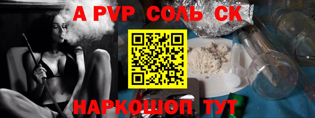 Alpha PVP Crystall  магазин  наркотиков  Альфа ПВП СК  Урай  Вход с VPN 