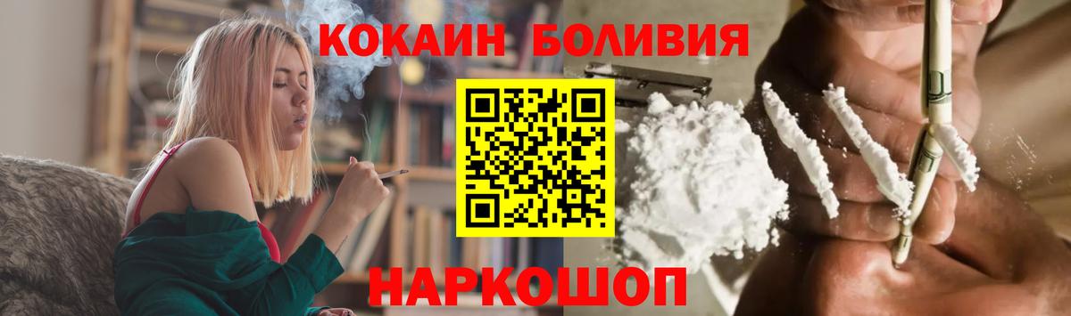 COCAIN  Вход с VPN  Урай  Кокаин Columbia  Cocaine 97% 