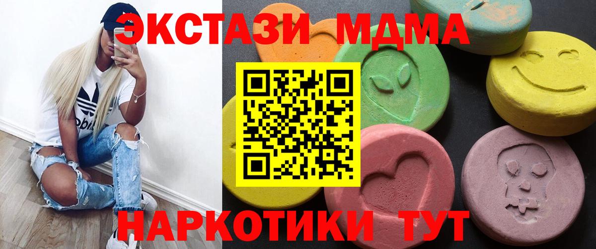 сайты даркнета формула  ЭКСТАЗИ Дубай  Вход с VPN  Ecstasy диски  Урай  МЕГА как войти 