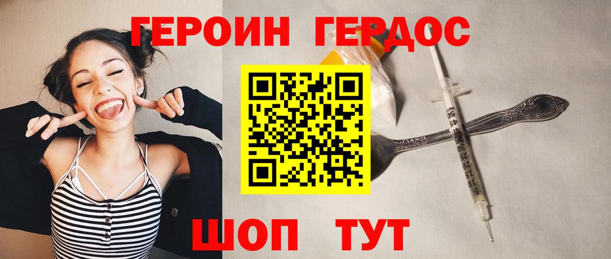 Урай  ГЕРОИН  Вход с VPN  ГЕРОИН белый 