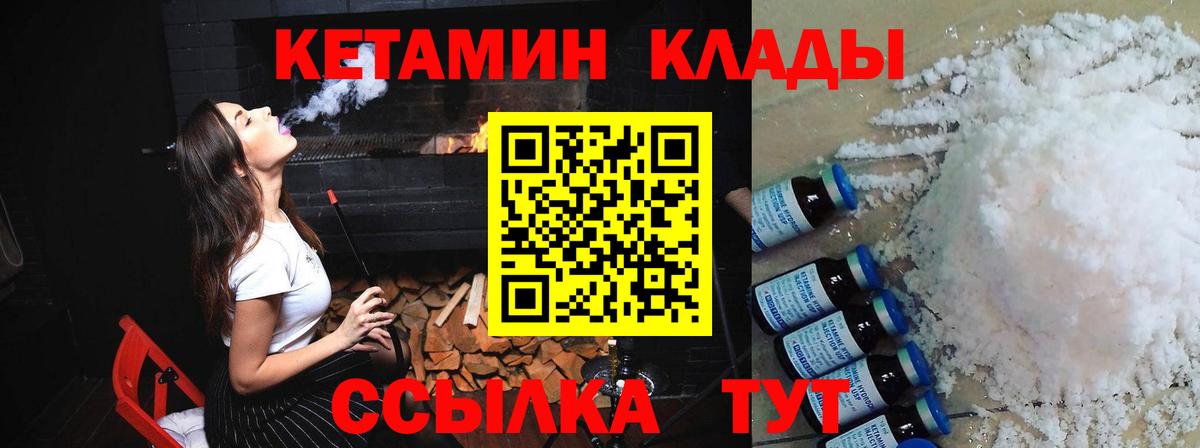 Урай  Кетамин ketamine  Вход с VPN  КЕТАМИН VHQ 