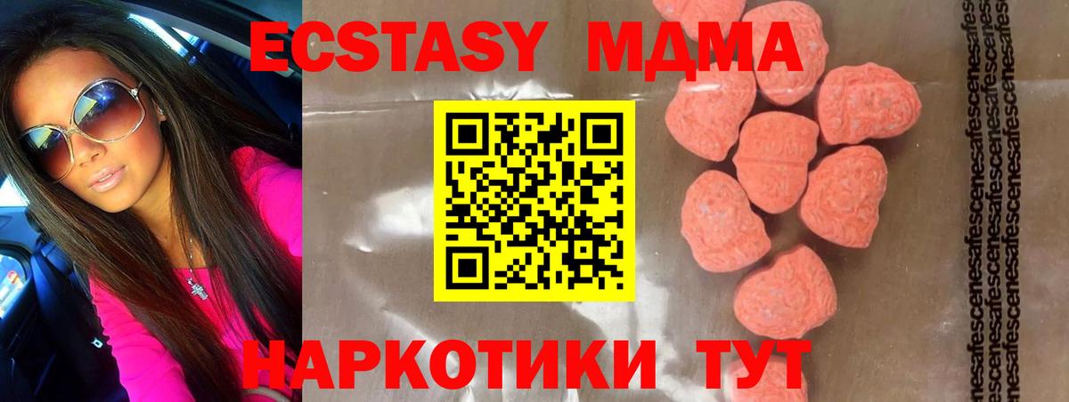 Урай  MDMA кристаллы  Вход с VPN  МДМА Molly 