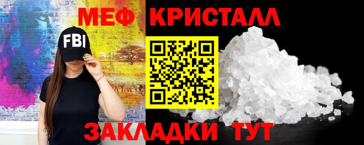 Меф кристаллы  Вход с VPN  МЕФ  МЕФ  Меф VHQ  Урай 