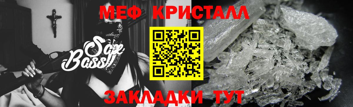 Меф Урай