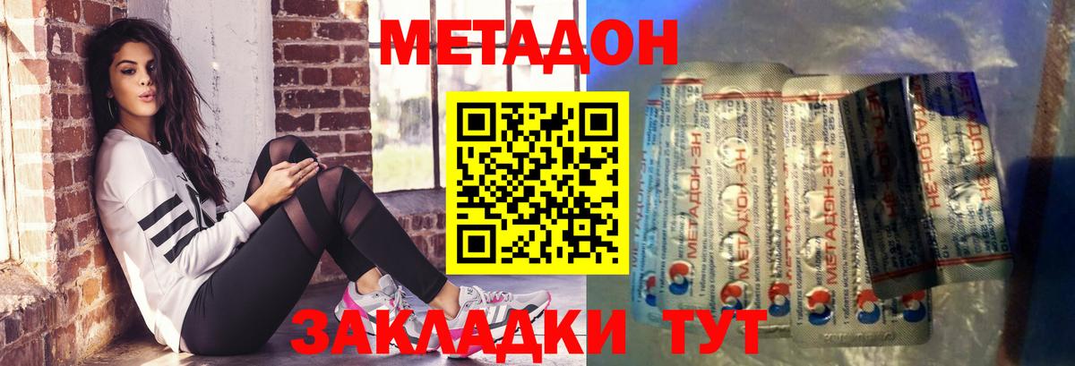 МЕТАДОН VHQ Урай