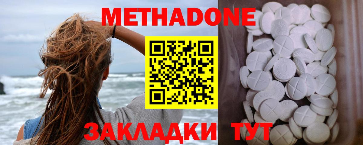 Урай  Метадон VHQ  Вход с VPN  МЕТАДОН мёд 