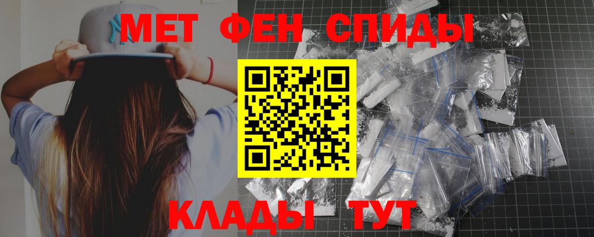 Первитин Methamphetamine Урай