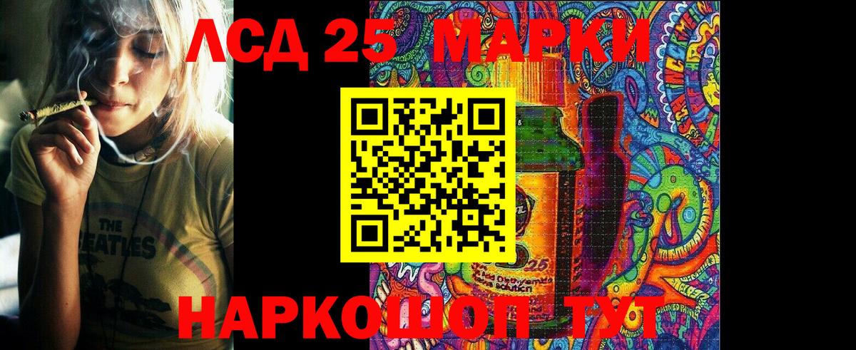 Марки NBOMe  Вход с VPN  Урай  Марки 25I-NBOMe 1500мкг 