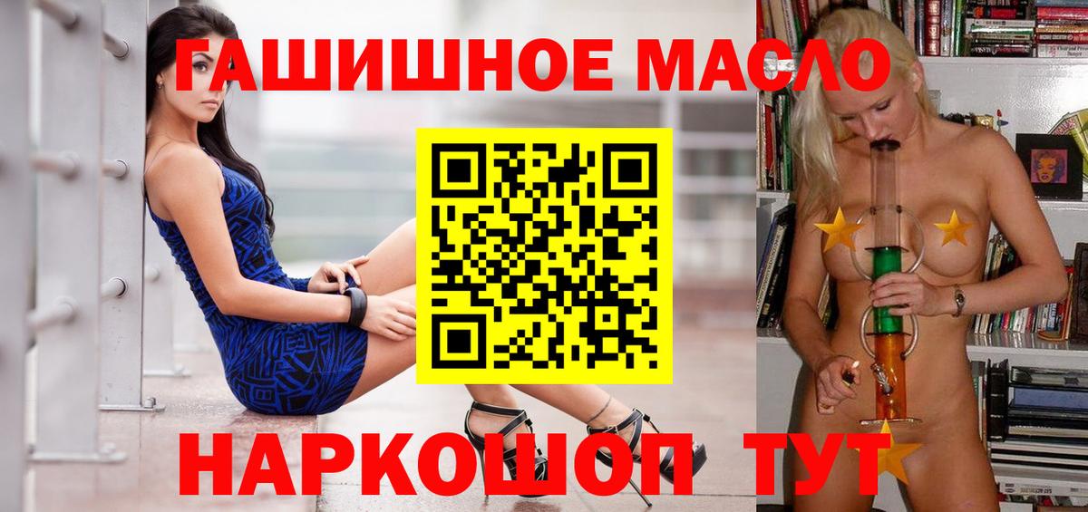 даркнет сайт  ТГК жижа  Вход с VPN  Урай 