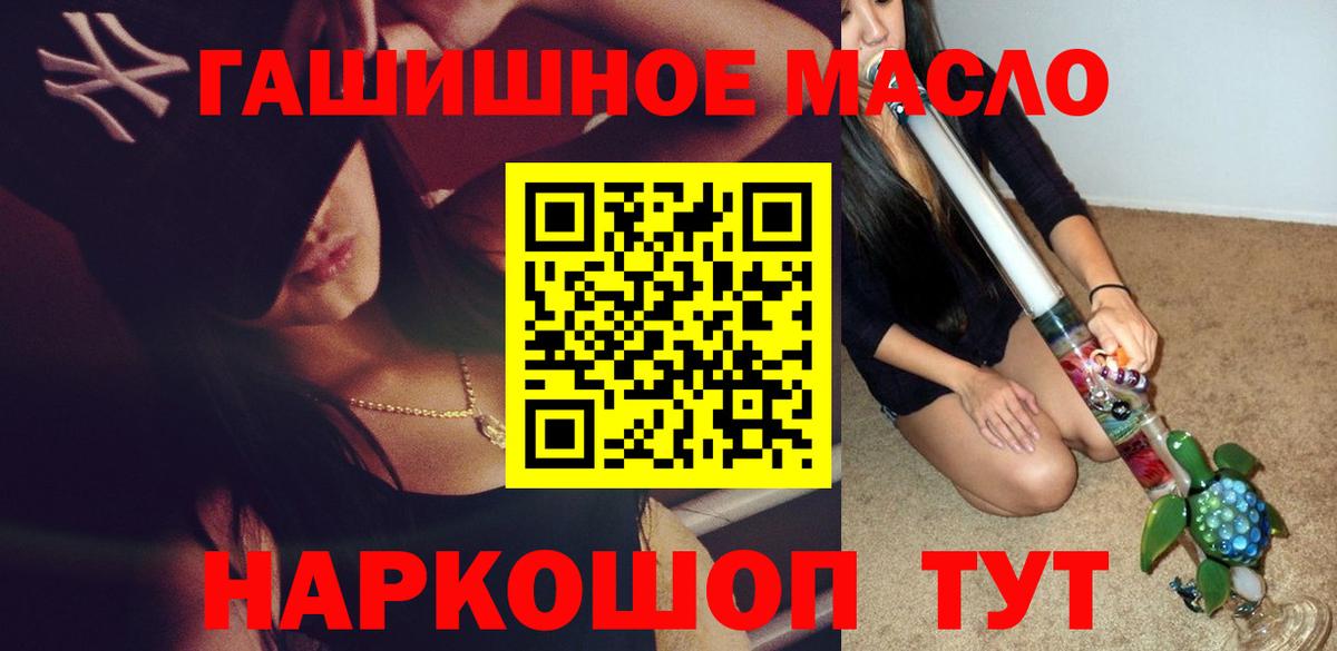 ТГК THC oil Урай