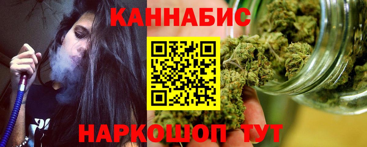 Бошки марихуана THC 21%  Вход с VPN  Каннабис конопля  Урай  Конопля AK-47 